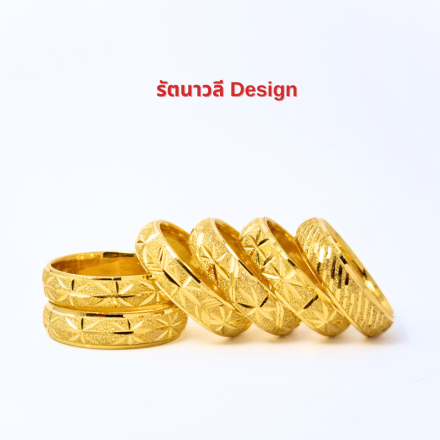 แหวน 1 สลึง ปลอกมีดตัดลาย