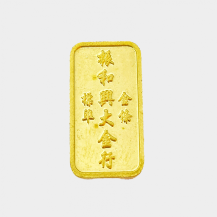ทองคำแท่ง ครึ่งสลึง (จินฮั้วเฮง)